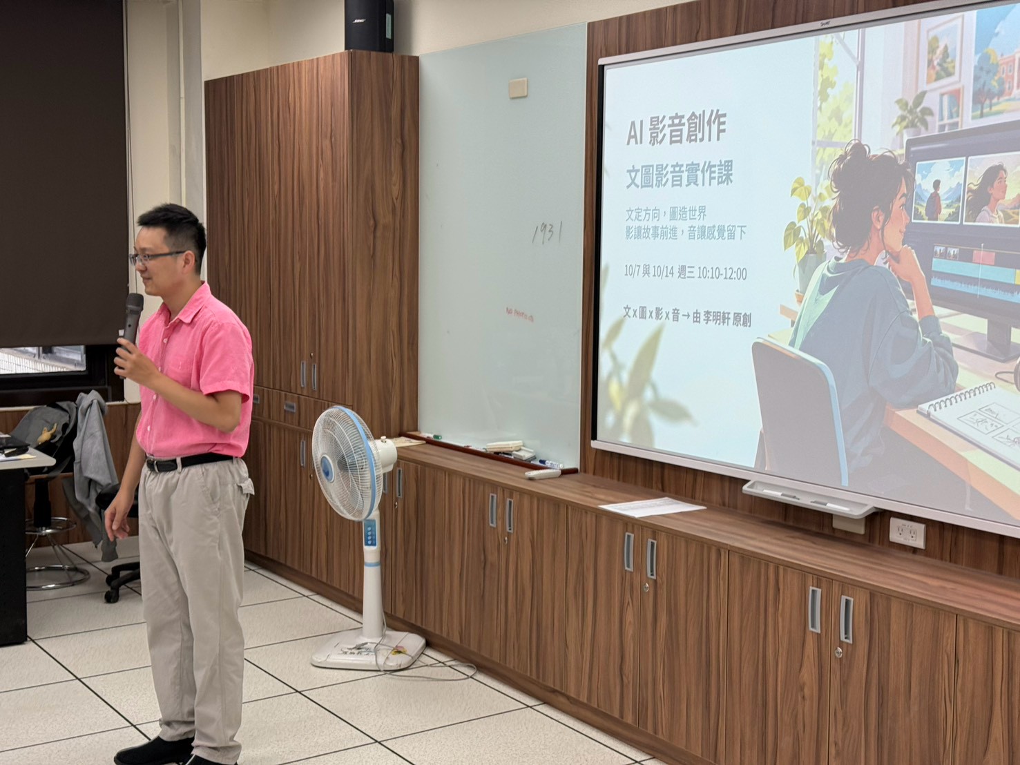 10 月 7 日,在長庚科大電腦教室開場