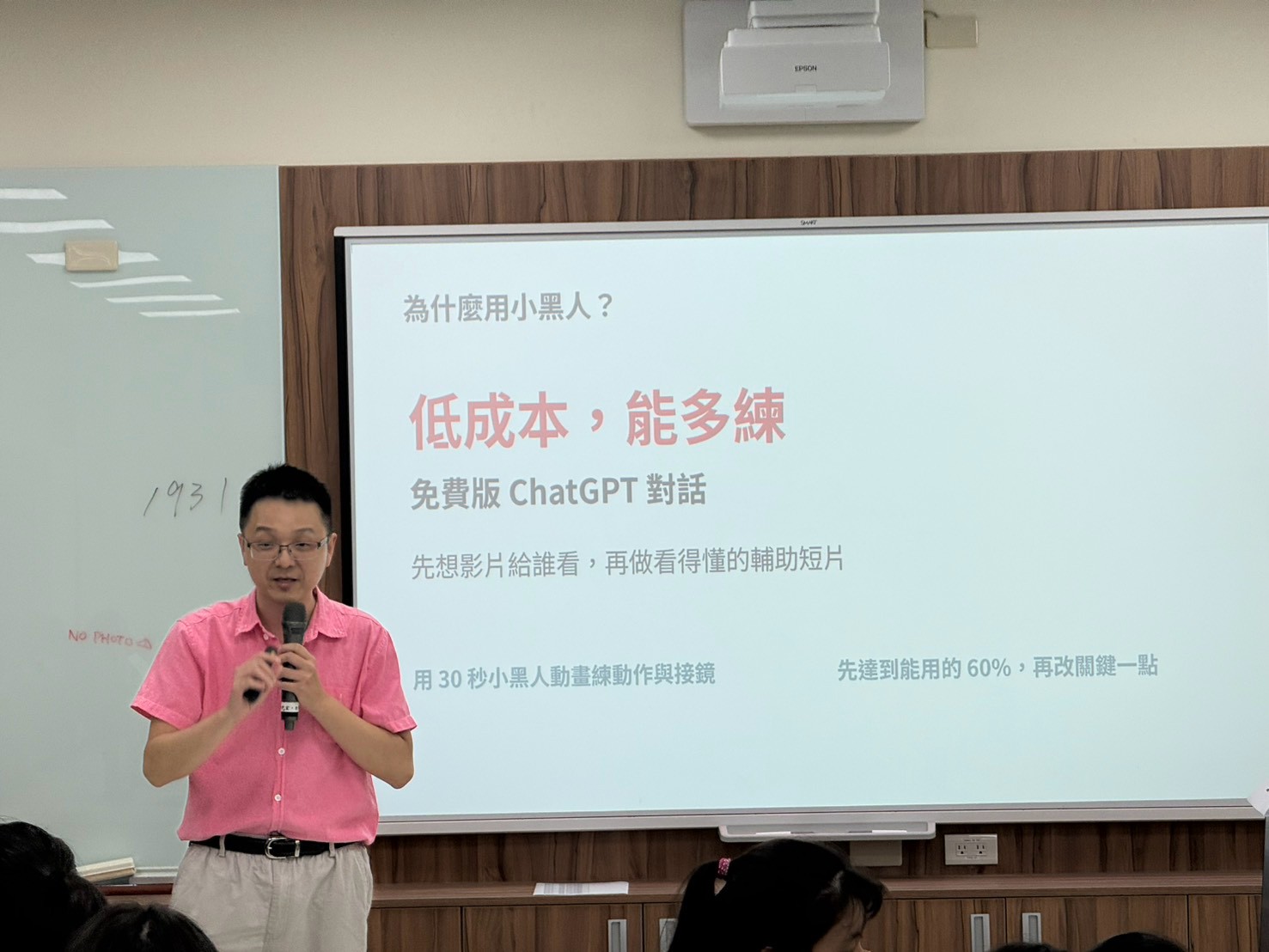 低成本,能多練,是這堂課的核心