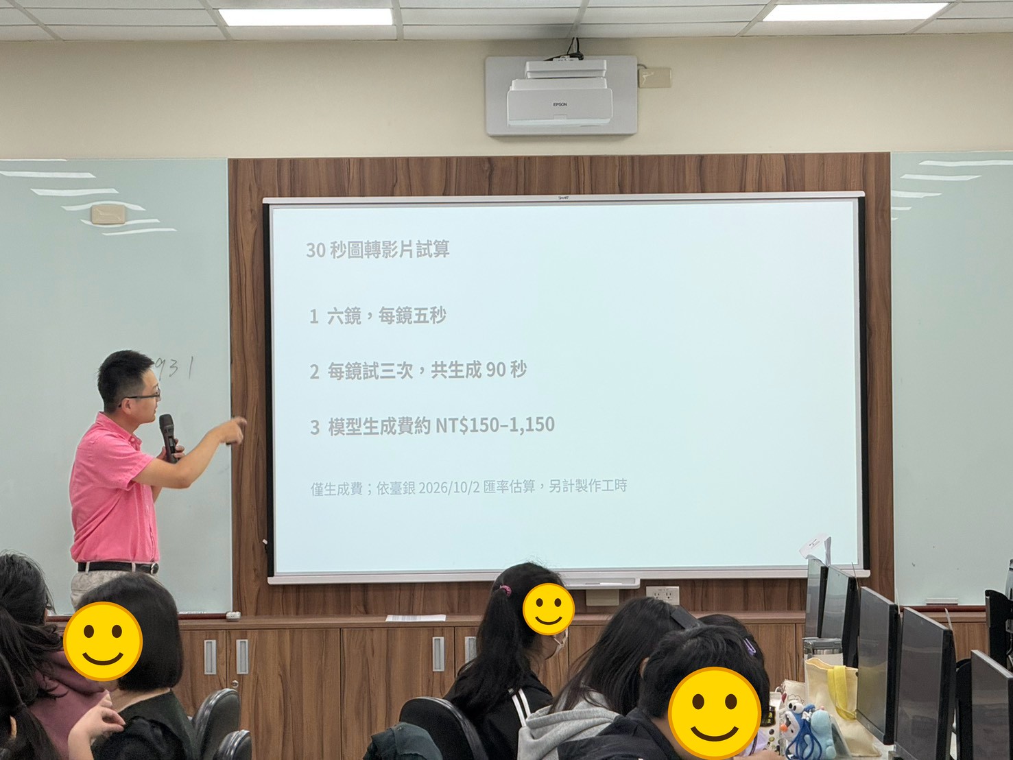 30 秒圖轉影片試算:光是模型生成費就要 NT$150–1,150