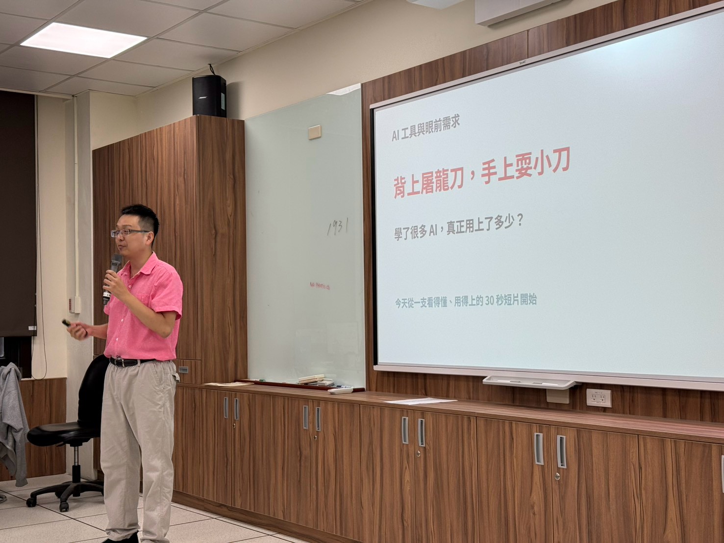 背上屠龍刀,手上耍小刀:學了很多 AI,真正用上了多少?