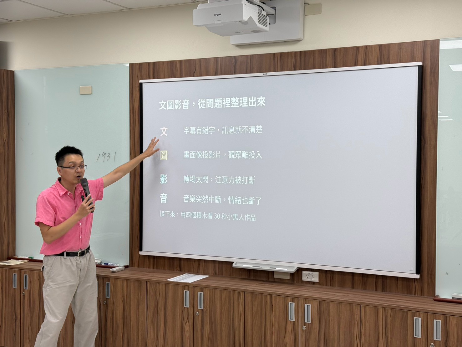 文圖影音:創作影片的四塊積木