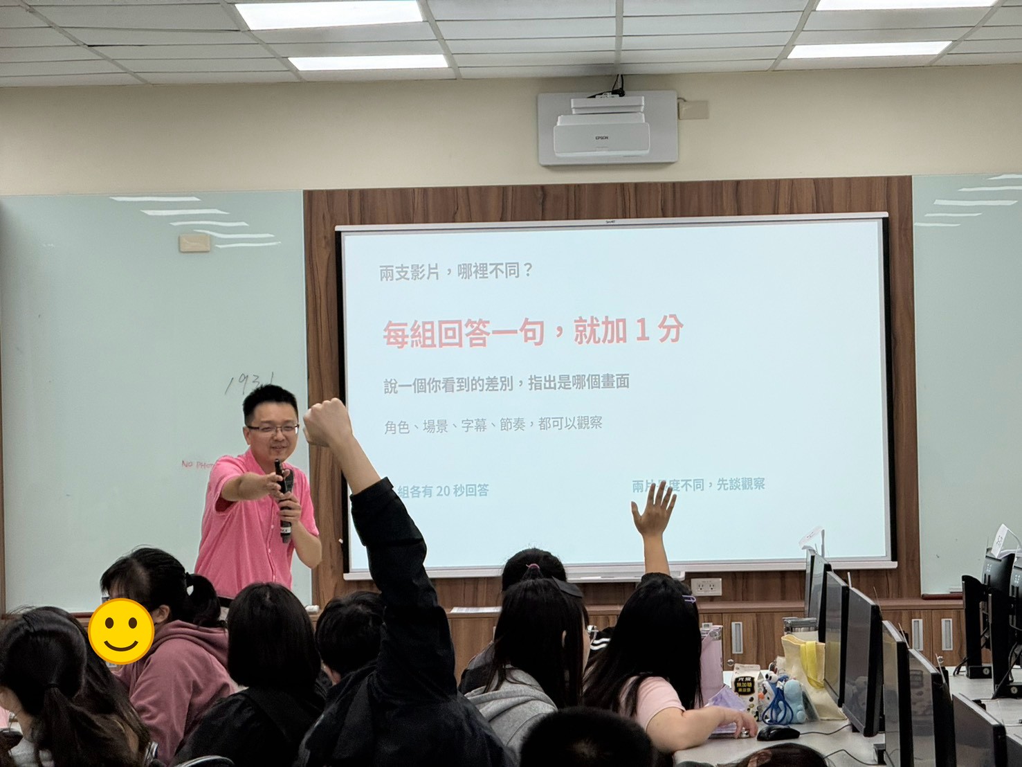 每組回答一句就加 1 分,同學搶著舉手分享